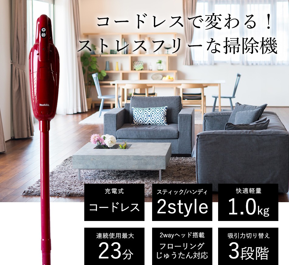 マキタ 掃除機 コードレスクリーナ