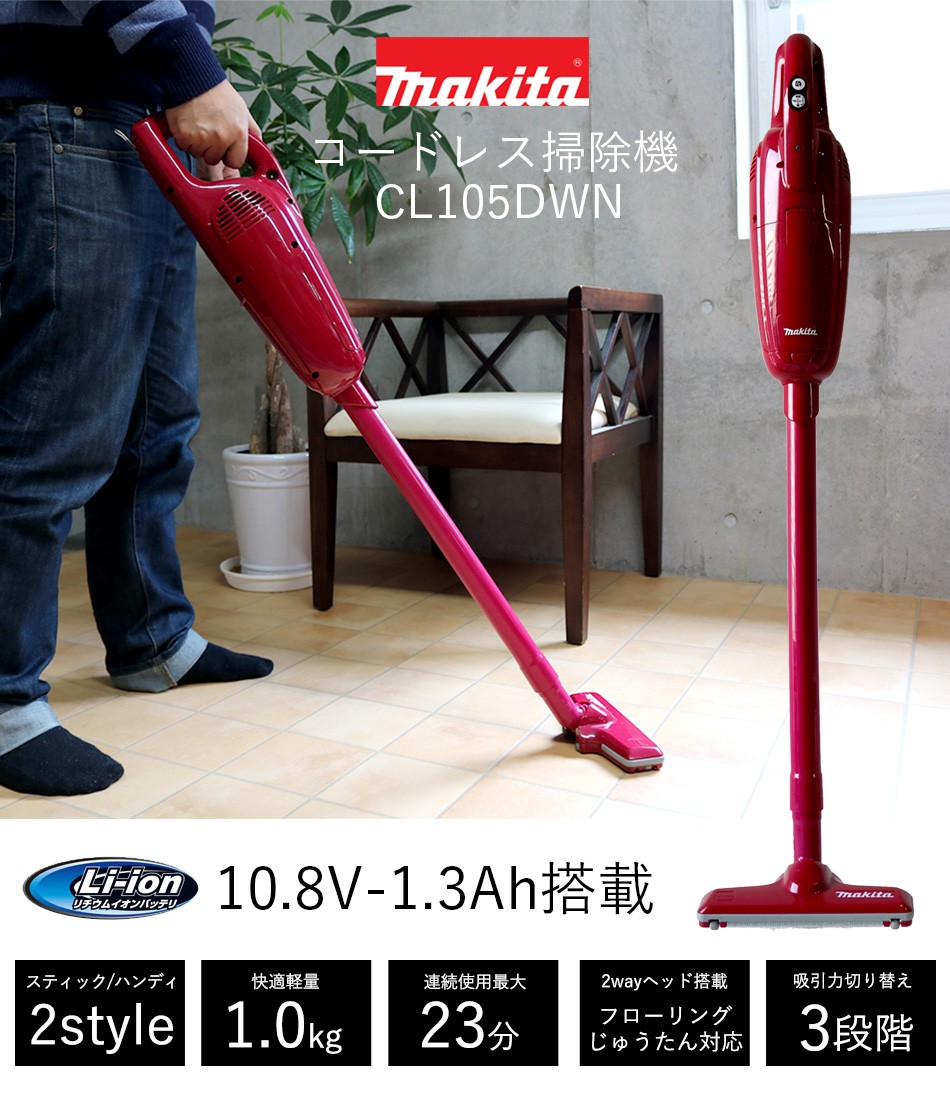 マキタ 掃除機 コードレスクリーナ