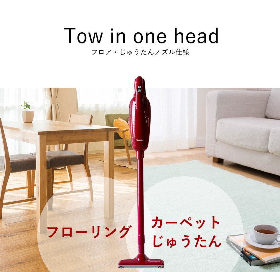 マキタ 掃除機 コードレスクリーナ