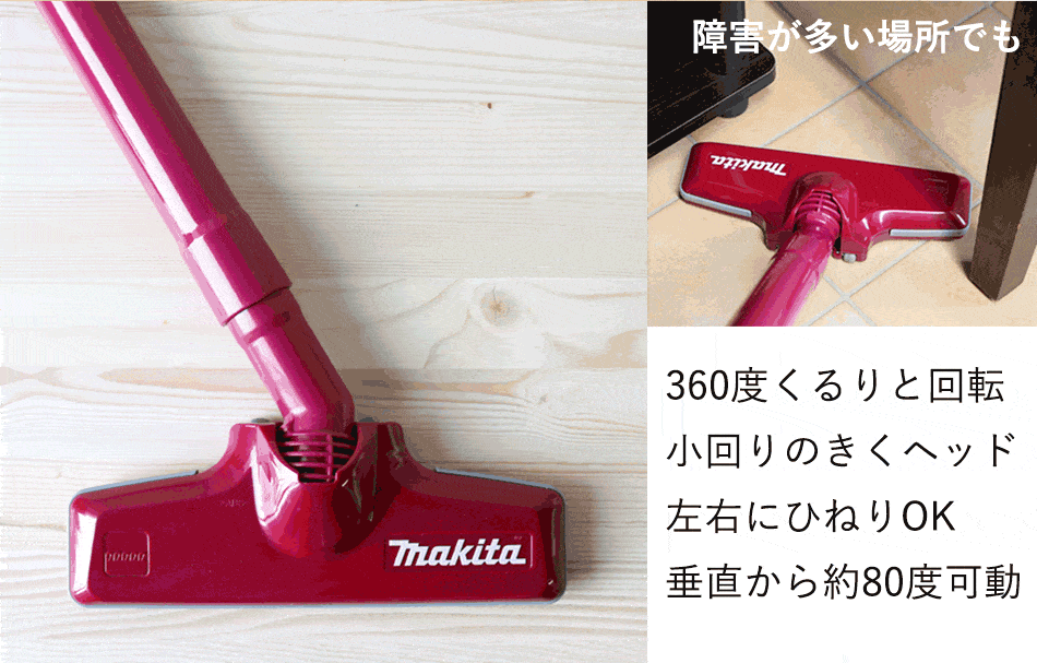 マキタ 掃除機 コードレスクリーナ