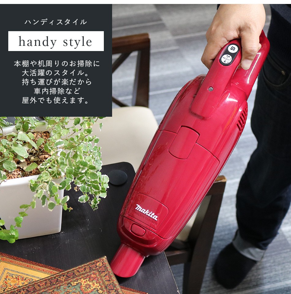 マキタ 掃除機 コードレスクリーナ
