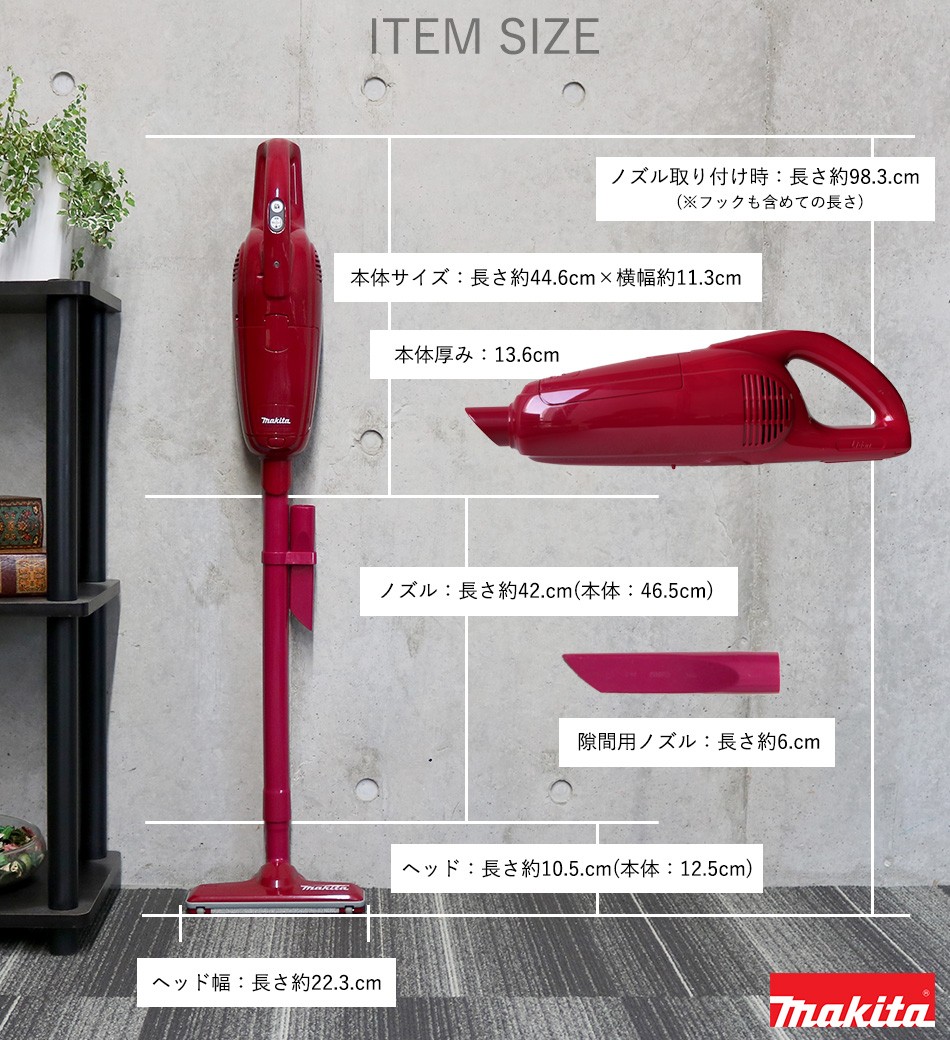 マキタ 掃除機 コードレスクリーナ