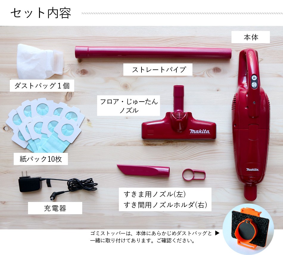 マキタ 掃除機 コードレスクリーナ