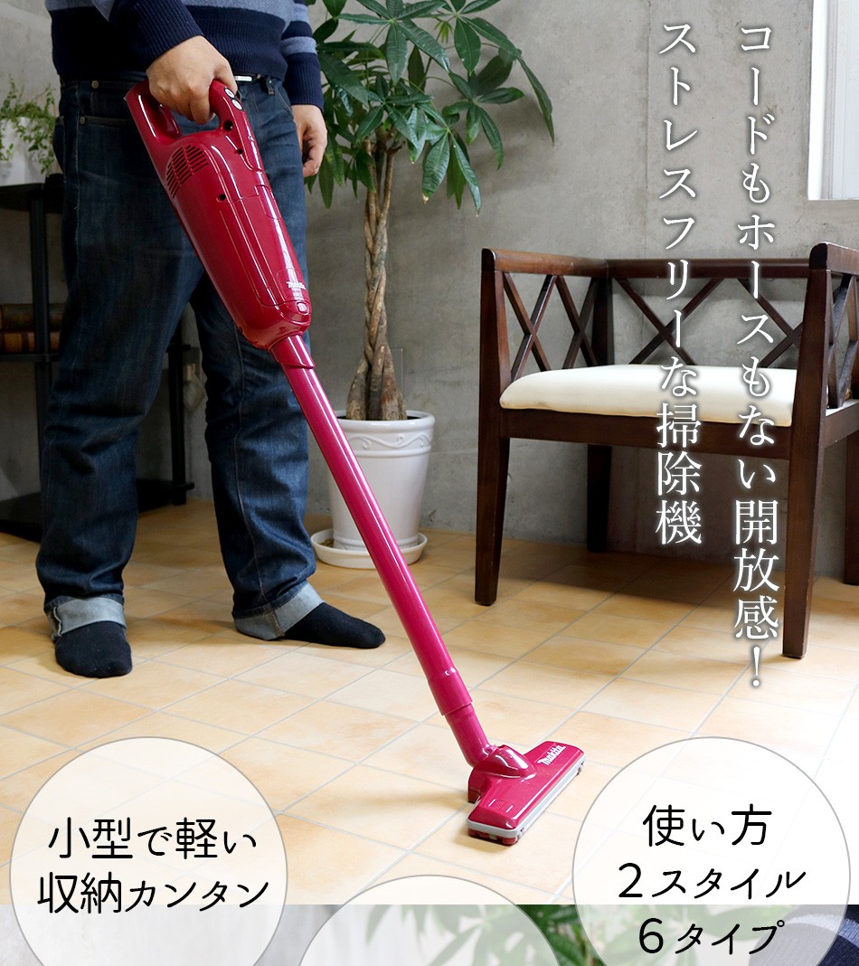 マキタ 掃除機 コードレスクリーナ