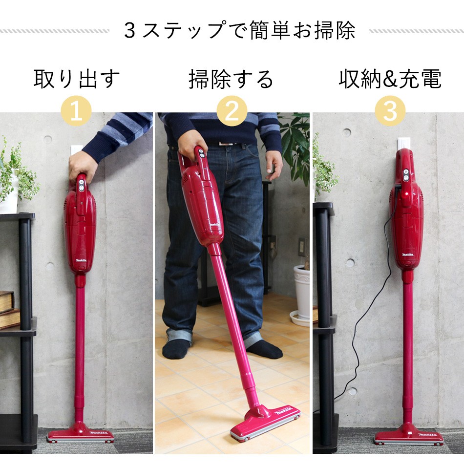 マキタ 掃除機 コードレスクリーナ