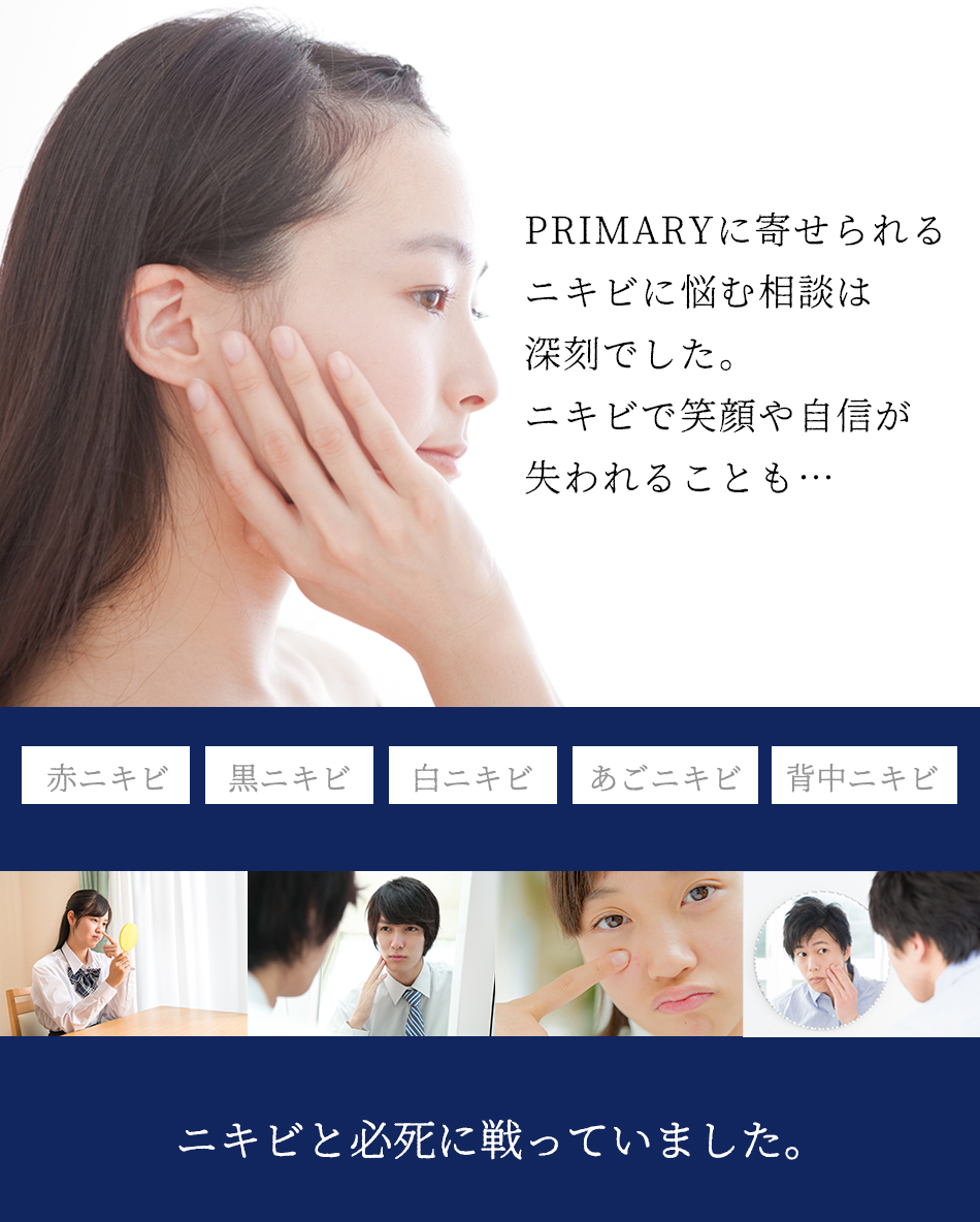 ニキビ専用洗顔石けん