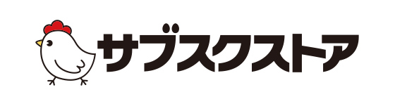 サブスクストア