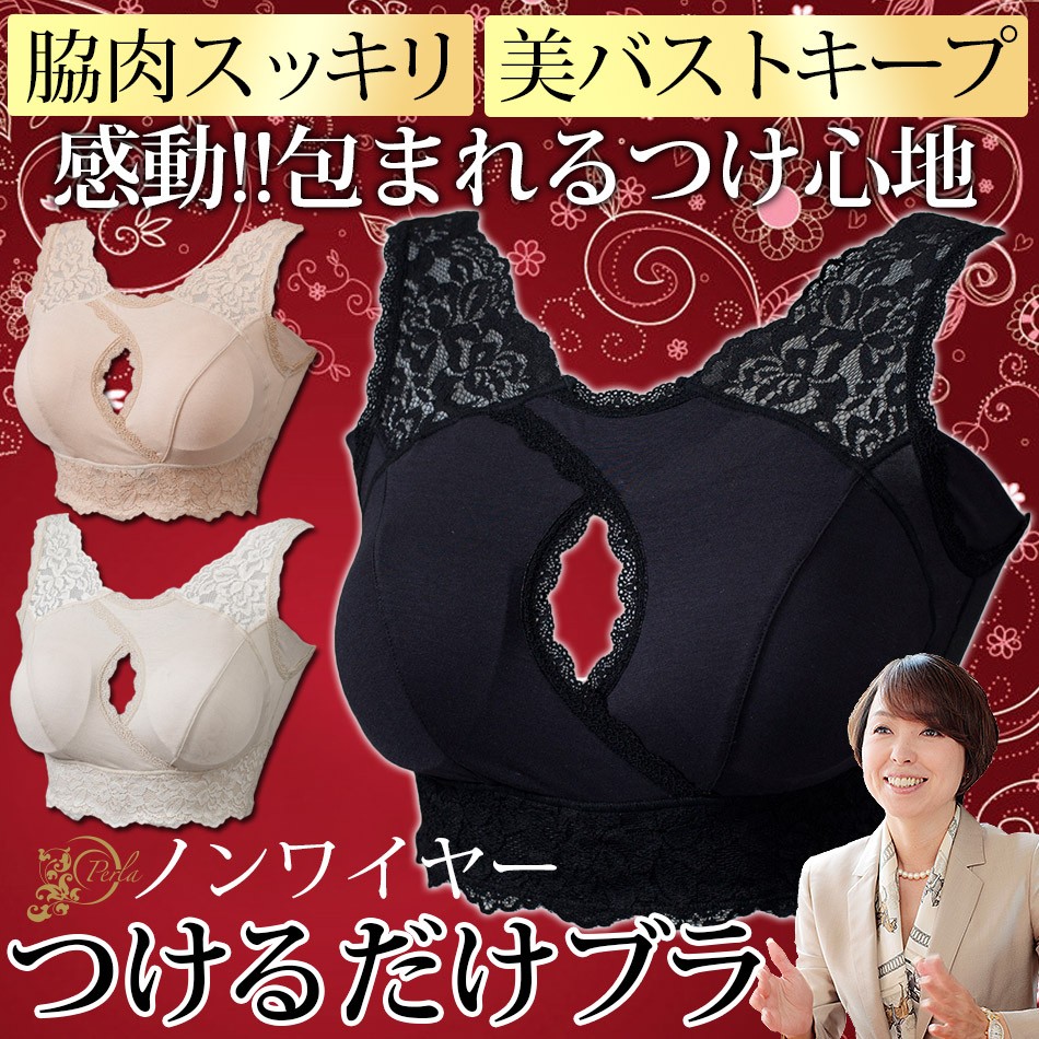 下着、ランジェリー、売れるランディングページ、楽天