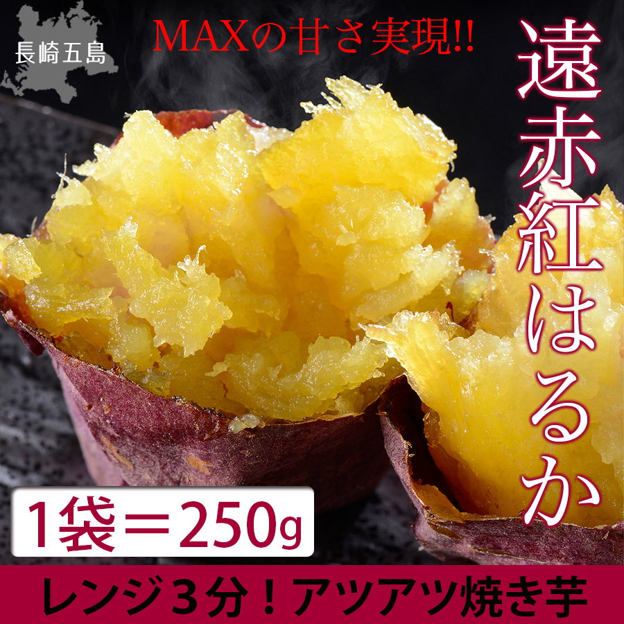 売れるランディングページ、焼き芋