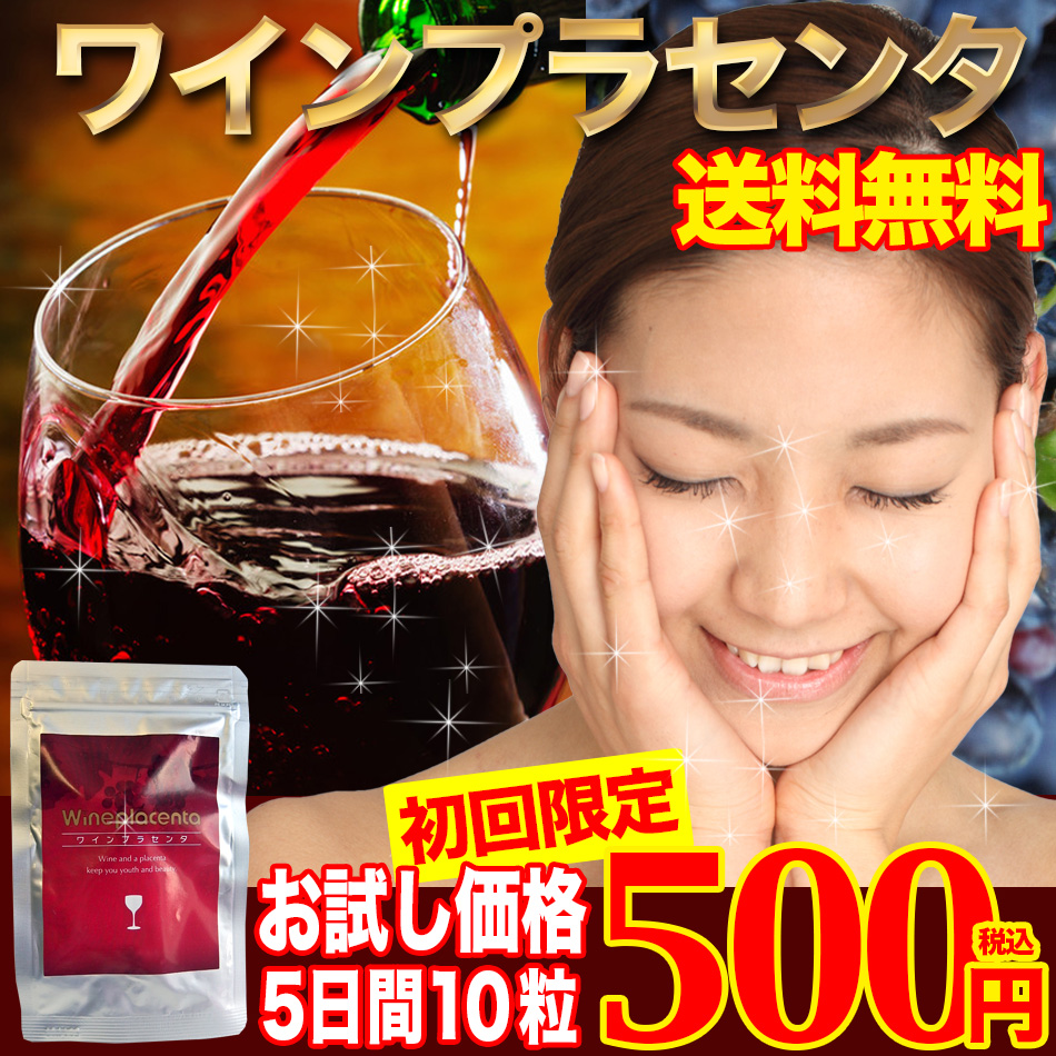 プラセンタ、サプリメント、売れるランディングページ