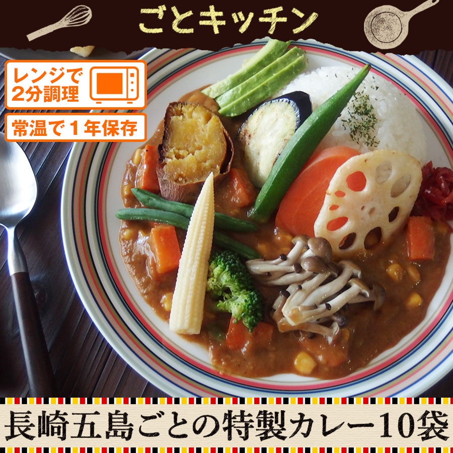 レトルトカレー、ランディングページ、商品ページ