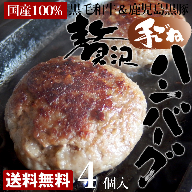 ハンバーグ、ランディングページ、商品ページ