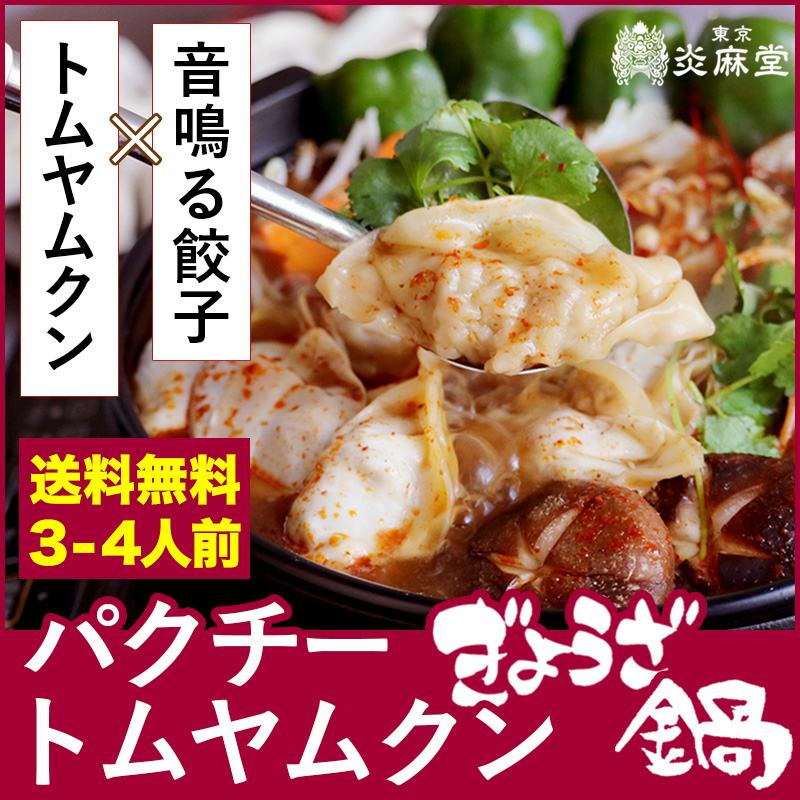 食品ランディングページ、LP